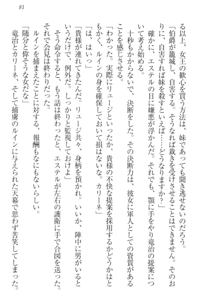 Ero Yuusha Tensei - Shoukan no Miko mo Himekishi mo Inmazoku mo!