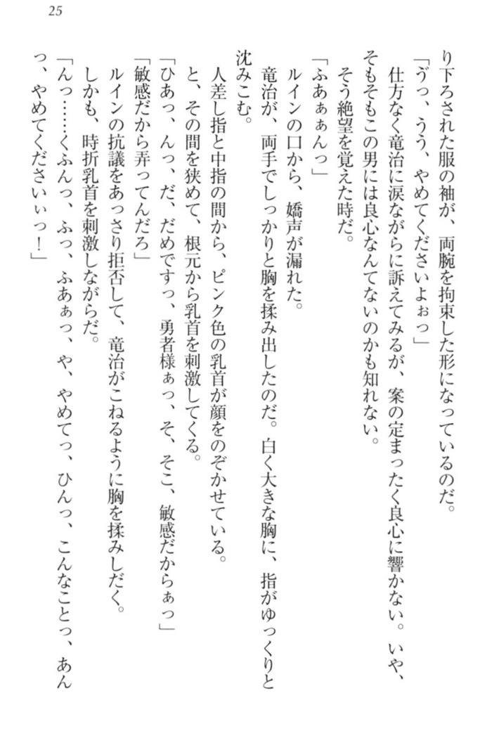 Ero Yuusha Tensei - Shoukan no Miko mo Himekishi mo Inmazoku mo!