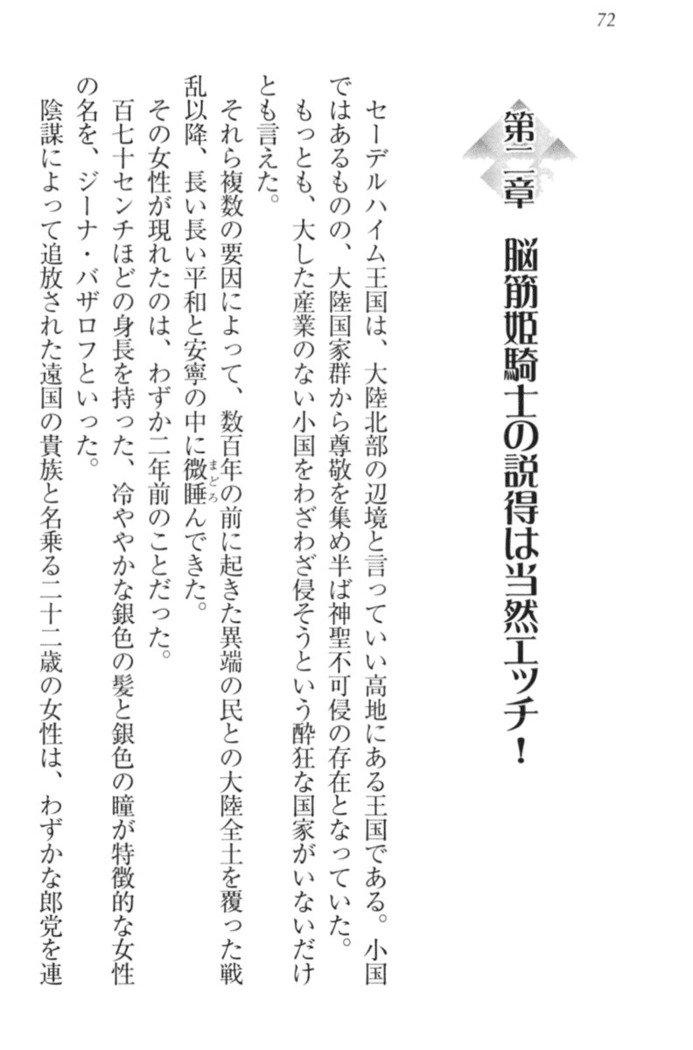 Ero Yuusha Tensei - Shoukan no Miko mo Himekishi mo Inmazoku mo!