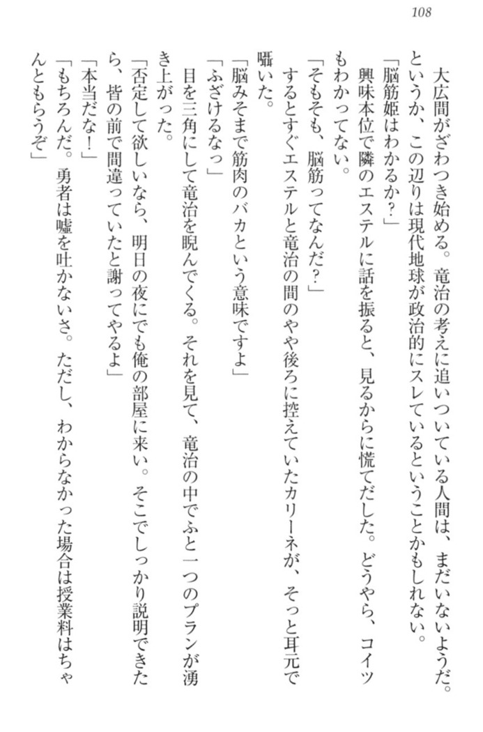 Ero Yuusha Tensei - Shoukan no Miko mo Himekishi mo Inmazoku mo!