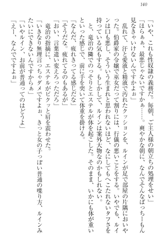 Ero Yuusha Tensei - Shoukan no Miko mo Himekishi mo Inmazoku mo!