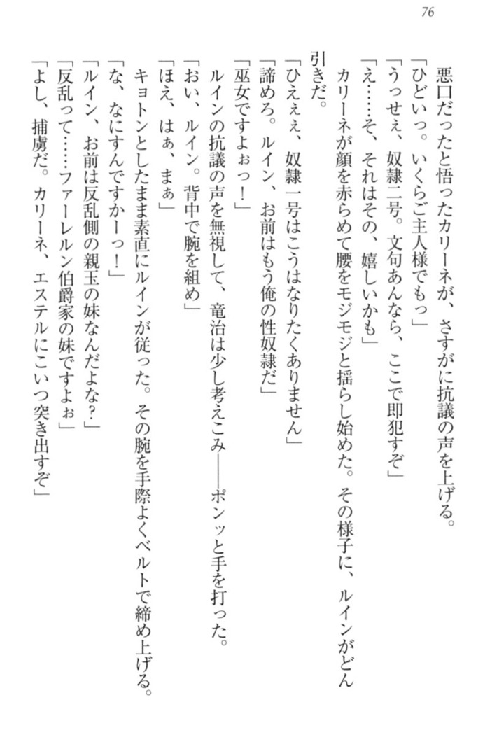 Ero Yuusha Tensei - Shoukan no Miko mo Himekishi mo Inmazoku mo!