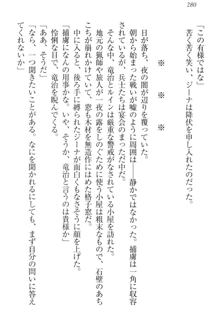 Ero Yuusha Tensei - Shoukan no Miko mo Himekishi mo Inmazoku mo!