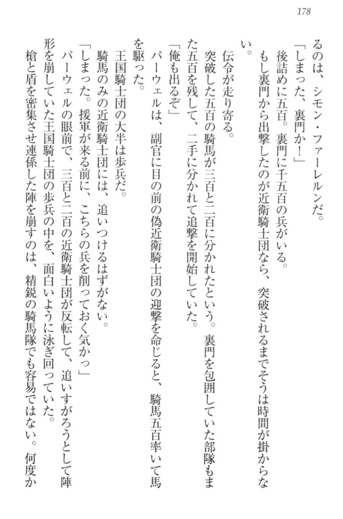 Ero Yuusha Tensei - Shoukan no Miko mo Himekishi mo Inmazoku mo!