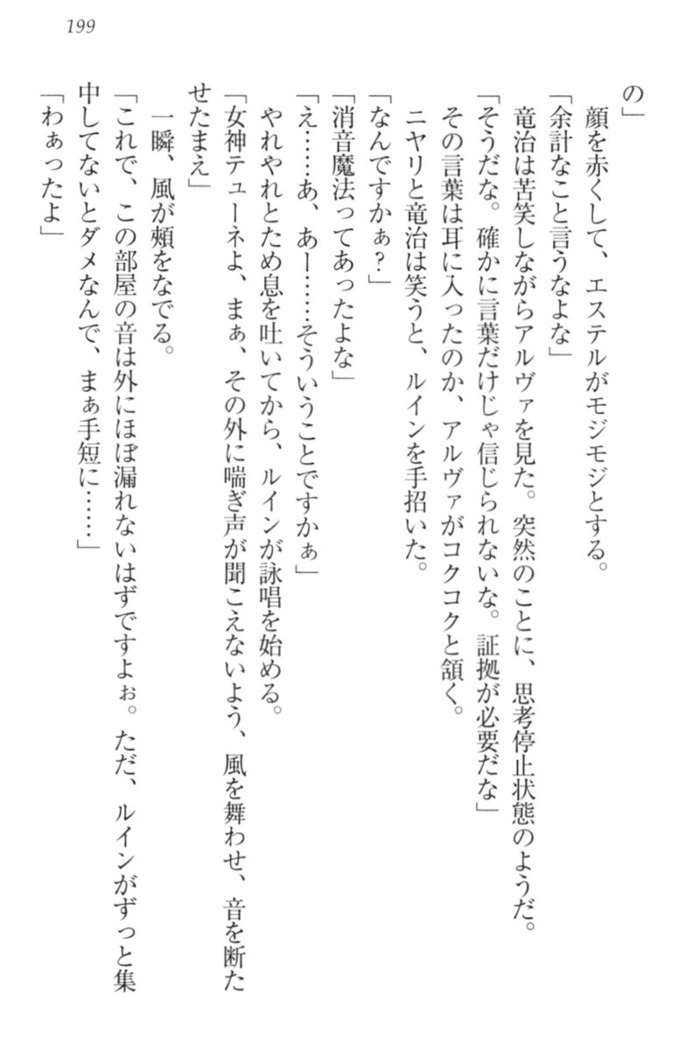 Ero Yuusha Tensei - Shoukan no Miko mo Himekishi mo Inmazoku mo!