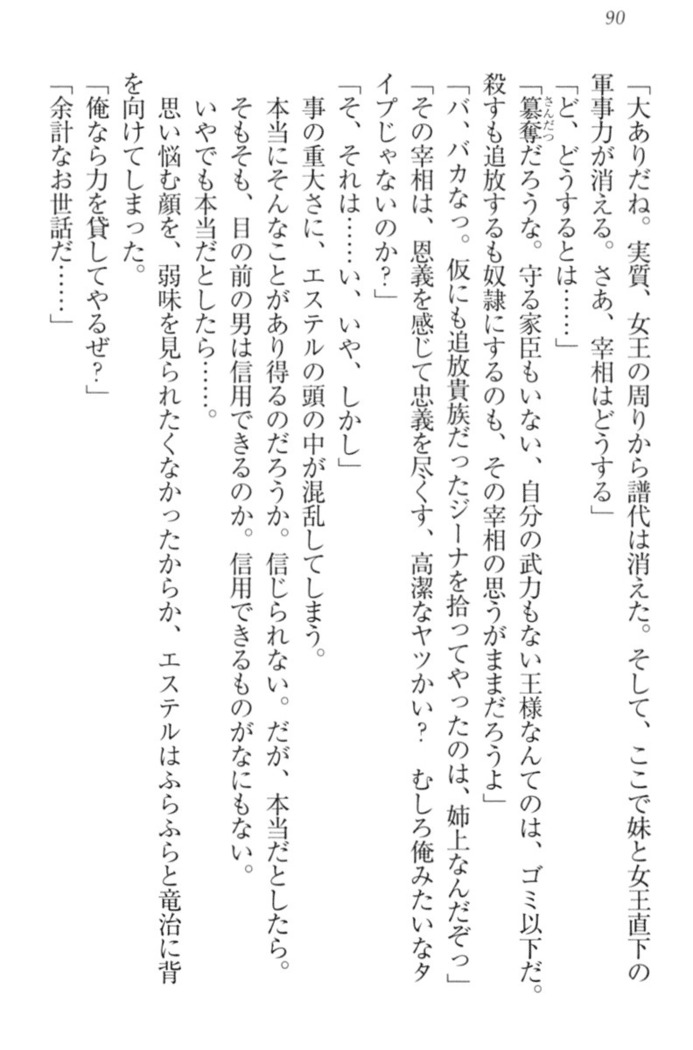Ero Yuusha Tensei - Shoukan no Miko mo Himekishi mo Inmazoku mo!