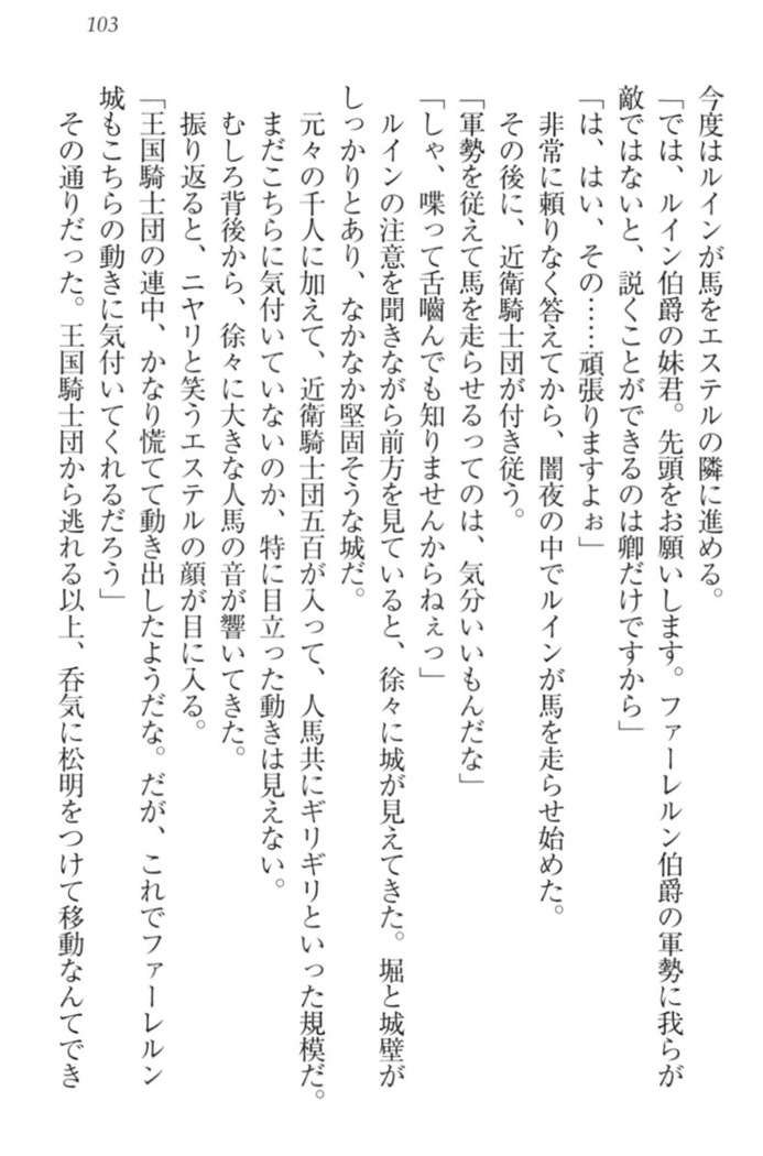 Ero Yuusha Tensei - Shoukan no Miko mo Himekishi mo Inmazoku mo!