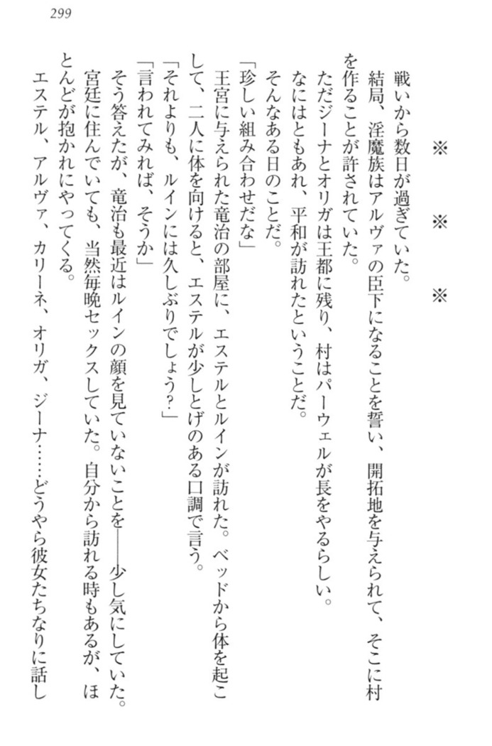 Ero Yuusha Tensei - Shoukan no Miko mo Himekishi mo Inmazoku mo!