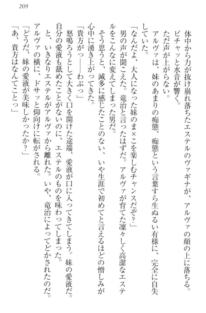 Ero Yuusha Tensei - Shoukan no Miko mo Himekishi mo Inmazoku mo!