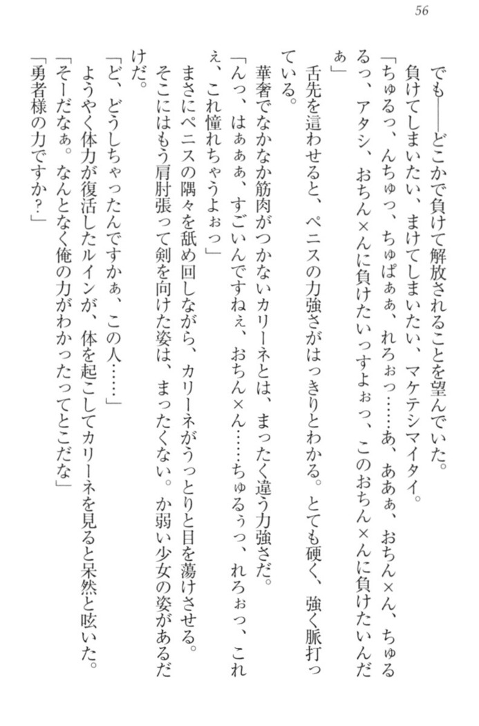 Ero Yuusha Tensei - Shoukan no Miko mo Himekishi mo Inmazoku mo!
