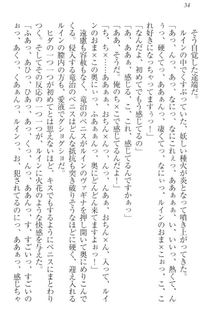 Ero Yuusha Tensei - Shoukan no Miko mo Himekishi mo Inmazoku mo!