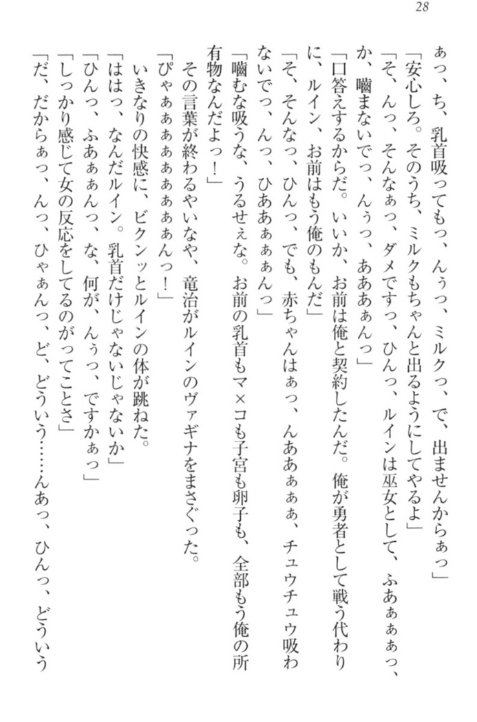 Ero Yuusha Tensei - Shoukan no Miko mo Himekishi mo Inmazoku mo!