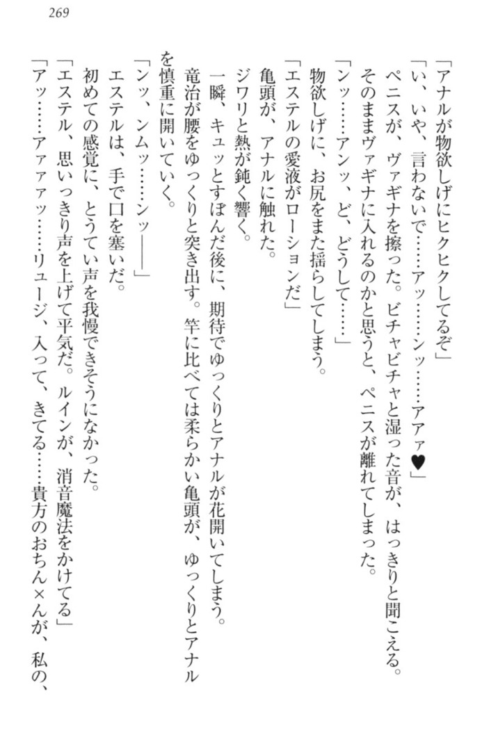Ero Yuusha Tensei - Shoukan no Miko mo Himekishi mo Inmazoku mo!