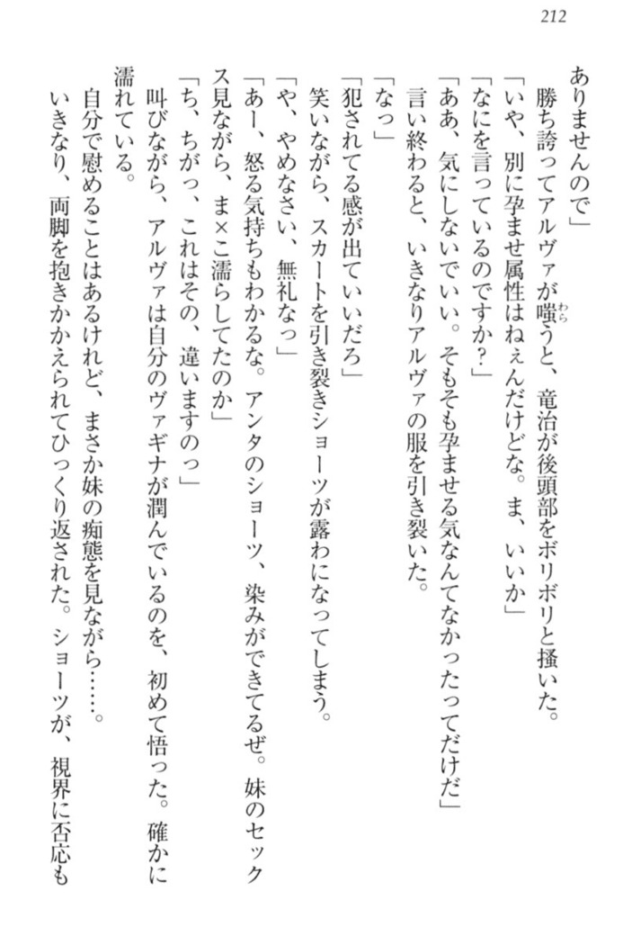 Ero Yuusha Tensei - Shoukan no Miko mo Himekishi mo Inmazoku mo!