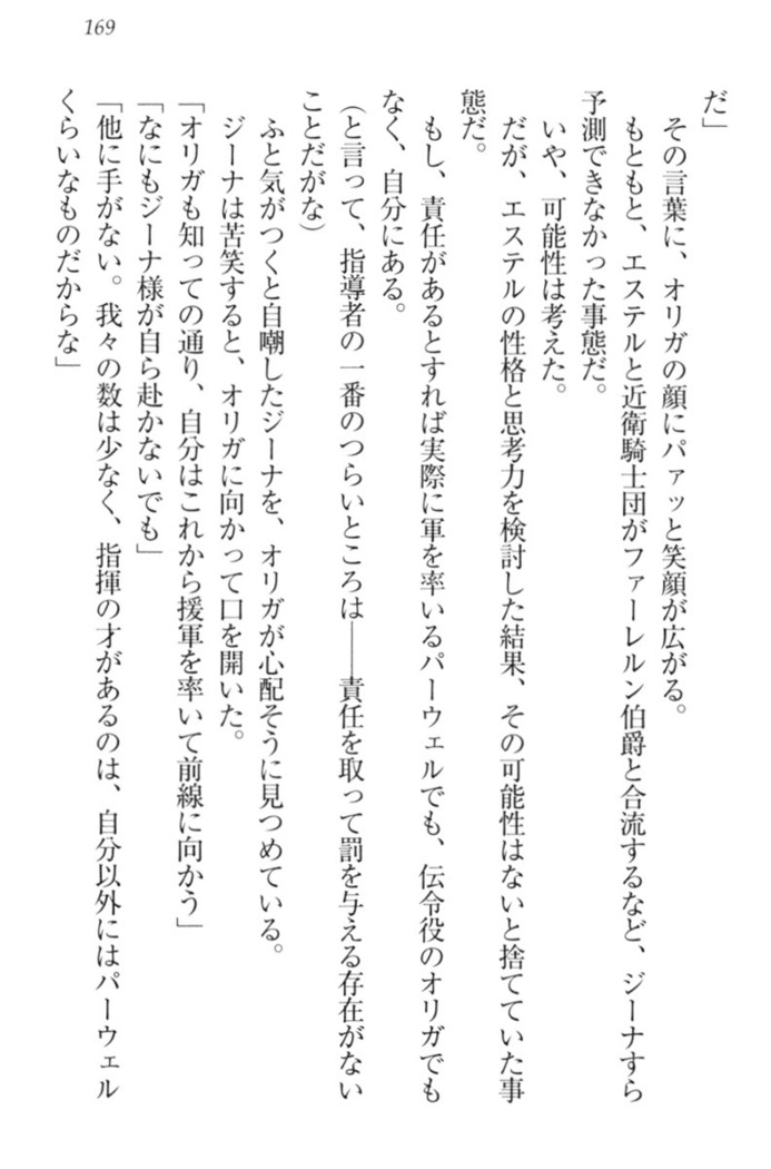 Ero Yuusha Tensei - Shoukan no Miko mo Himekishi mo Inmazoku mo!