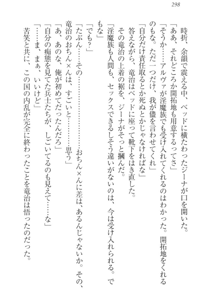 Ero Yuusha Tensei - Shoukan no Miko mo Himekishi mo Inmazoku mo!