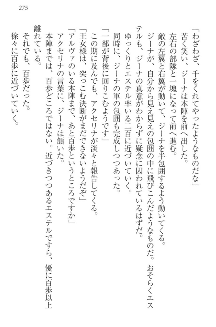 Ero Yuusha Tensei - Shoukan no Miko mo Himekishi mo Inmazoku mo!