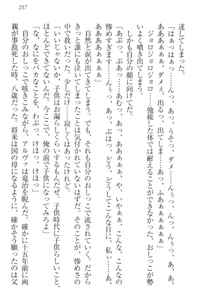 Ero Yuusha Tensei - Shoukan no Miko mo Himekishi mo Inmazoku mo!