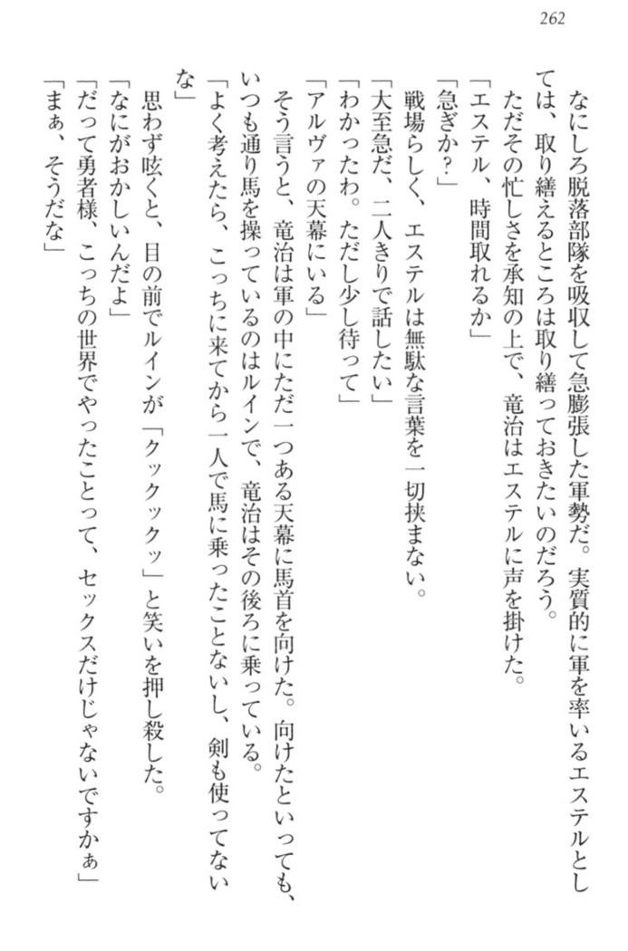 Ero Yuusha Tensei - Shoukan no Miko mo Himekishi mo Inmazoku mo!