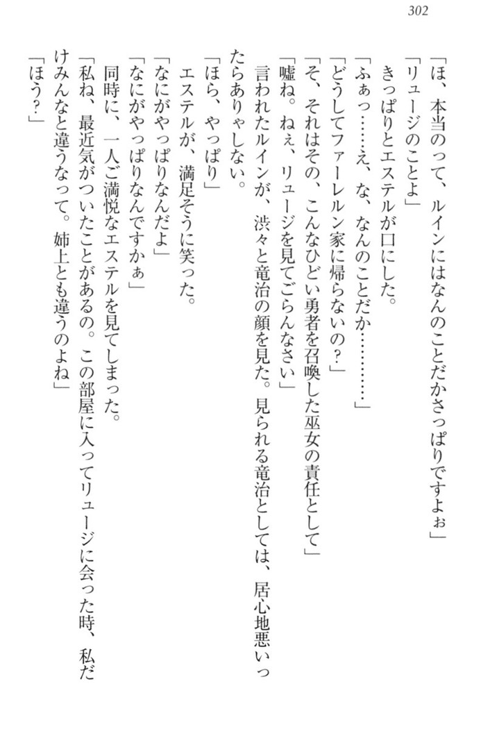 Ero Yuusha Tensei - Shoukan no Miko mo Himekishi mo Inmazoku mo!
