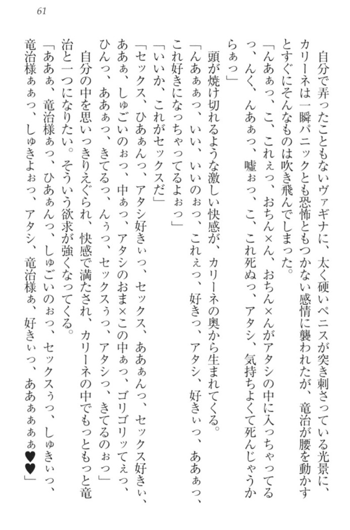 Ero Yuusha Tensei - Shoukan no Miko mo Himekishi mo Inmazoku mo!