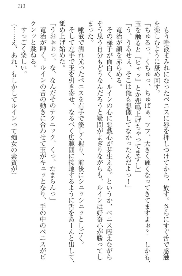 Ero Yuusha Tensei - Shoukan no Miko mo Himekishi mo Inmazoku mo!