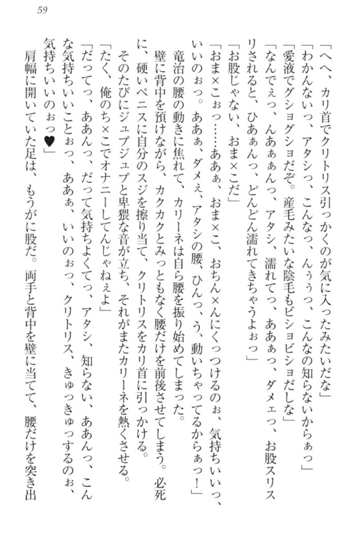Ero Yuusha Tensei - Shoukan no Miko mo Himekishi mo Inmazoku mo!