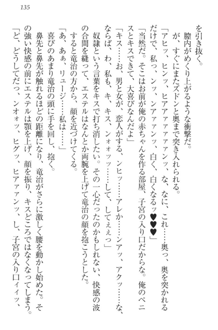 Ero Yuusha Tensei - Shoukan no Miko mo Himekishi mo Inmazoku mo!