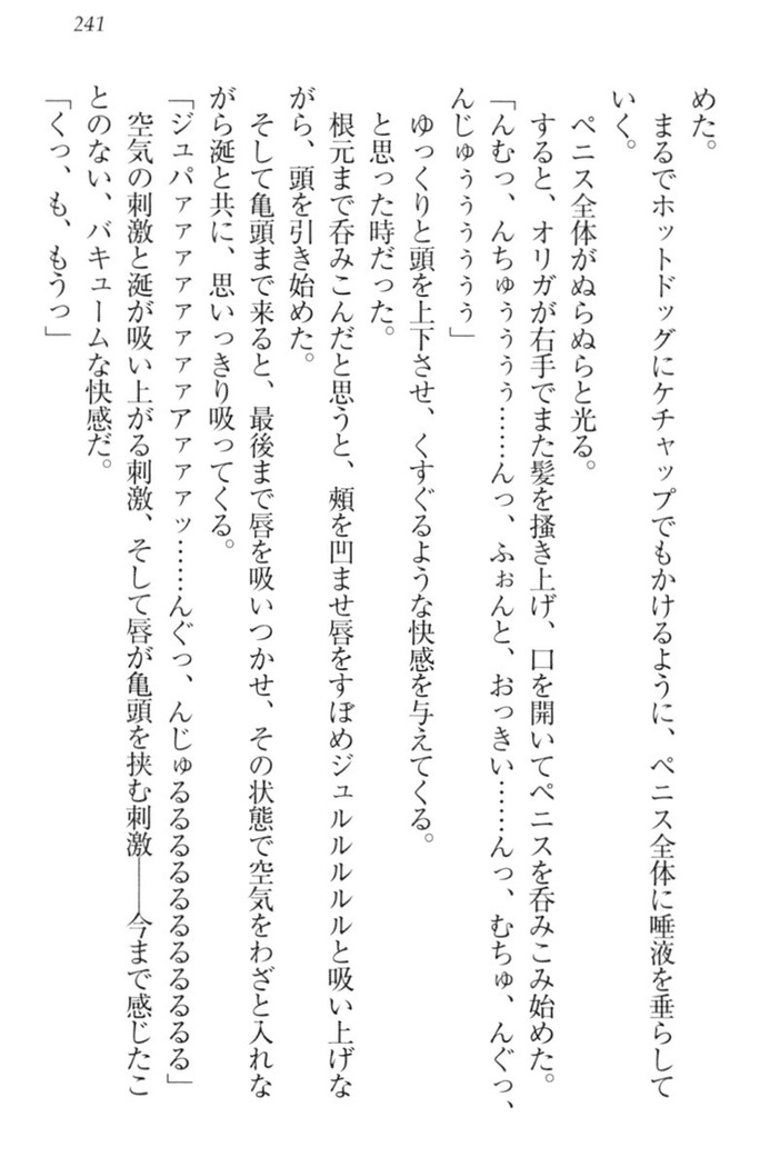 Ero Yuusha Tensei - Shoukan no Miko mo Himekishi mo Inmazoku mo!