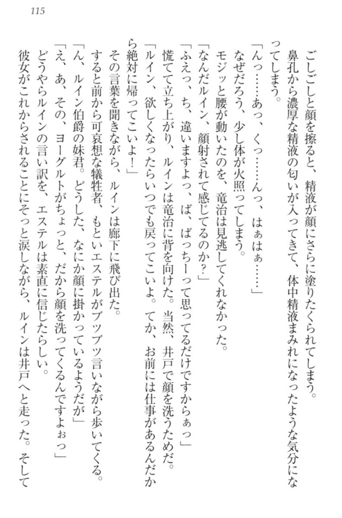 Ero Yuusha Tensei - Shoukan no Miko mo Himekishi mo Inmazoku mo!