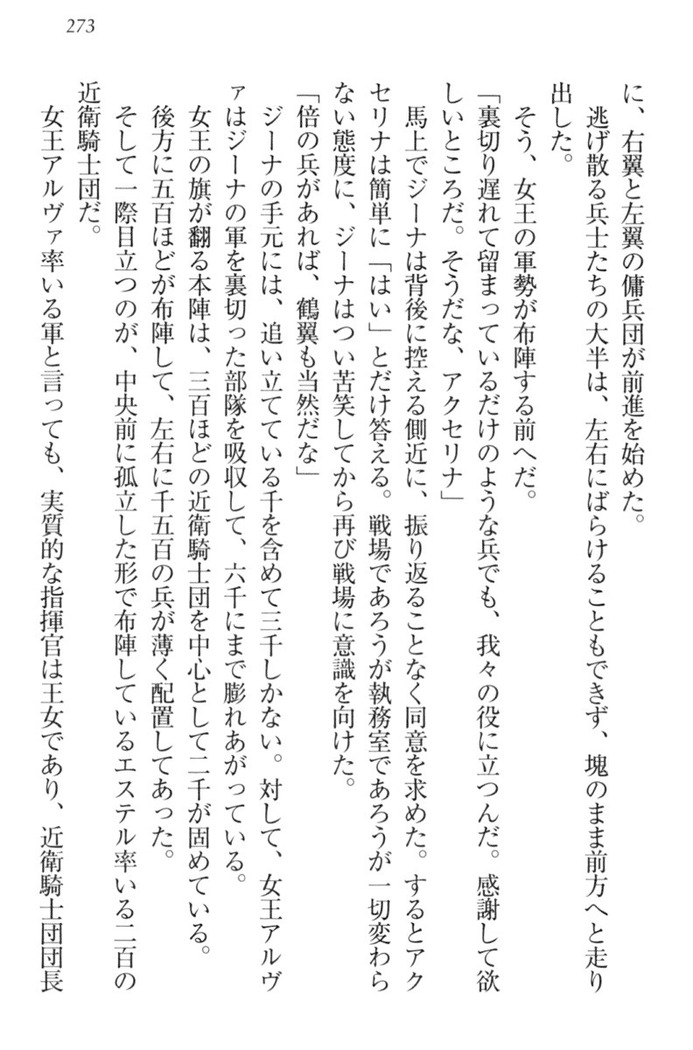 Ero Yuusha Tensei - Shoukan no Miko mo Himekishi mo Inmazoku mo!