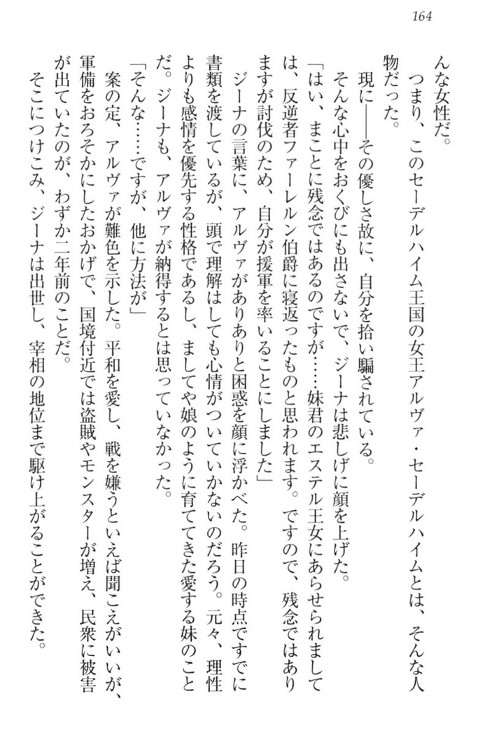 Ero Yuusha Tensei - Shoukan no Miko mo Himekishi mo Inmazoku mo!