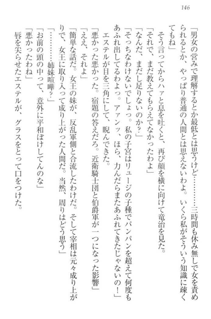 Ero Yuusha Tensei - Shoukan no Miko mo Himekishi mo Inmazoku mo!
