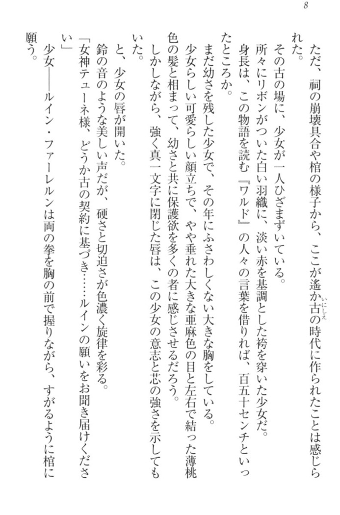 Ero Yuusha Tensei - Shoukan no Miko mo Himekishi mo Inmazoku mo!