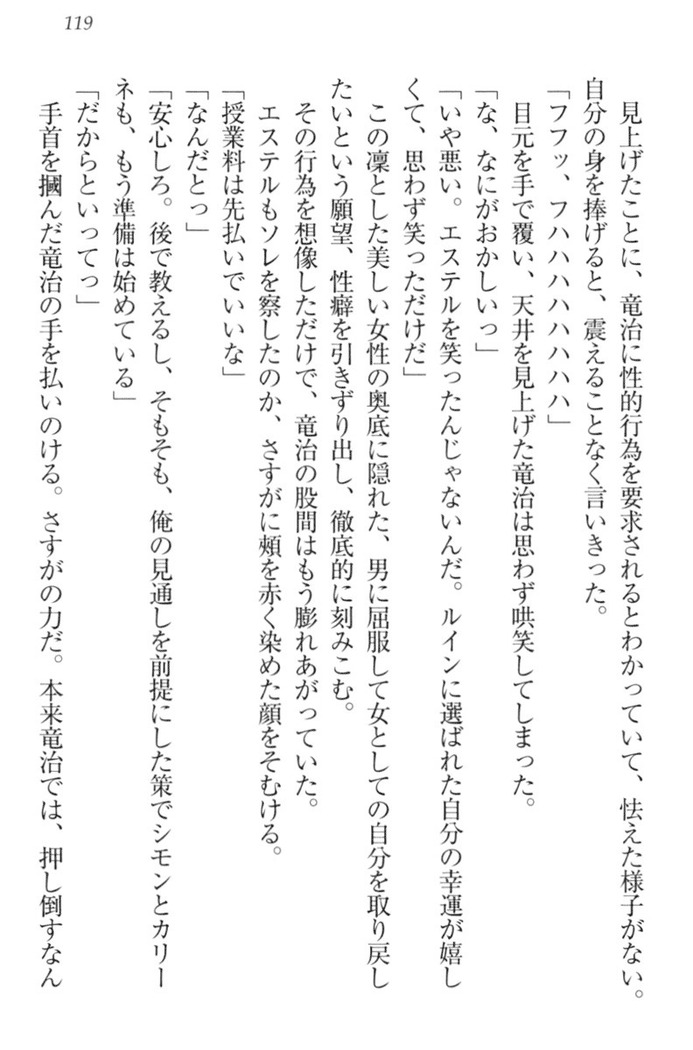 Ero Yuusha Tensei - Shoukan no Miko mo Himekishi mo Inmazoku mo!
