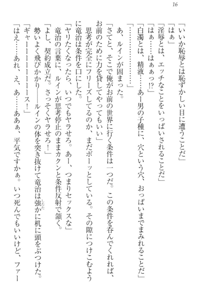Ero Yuusha Tensei - Shoukan no Miko mo Himekishi mo Inmazoku mo!