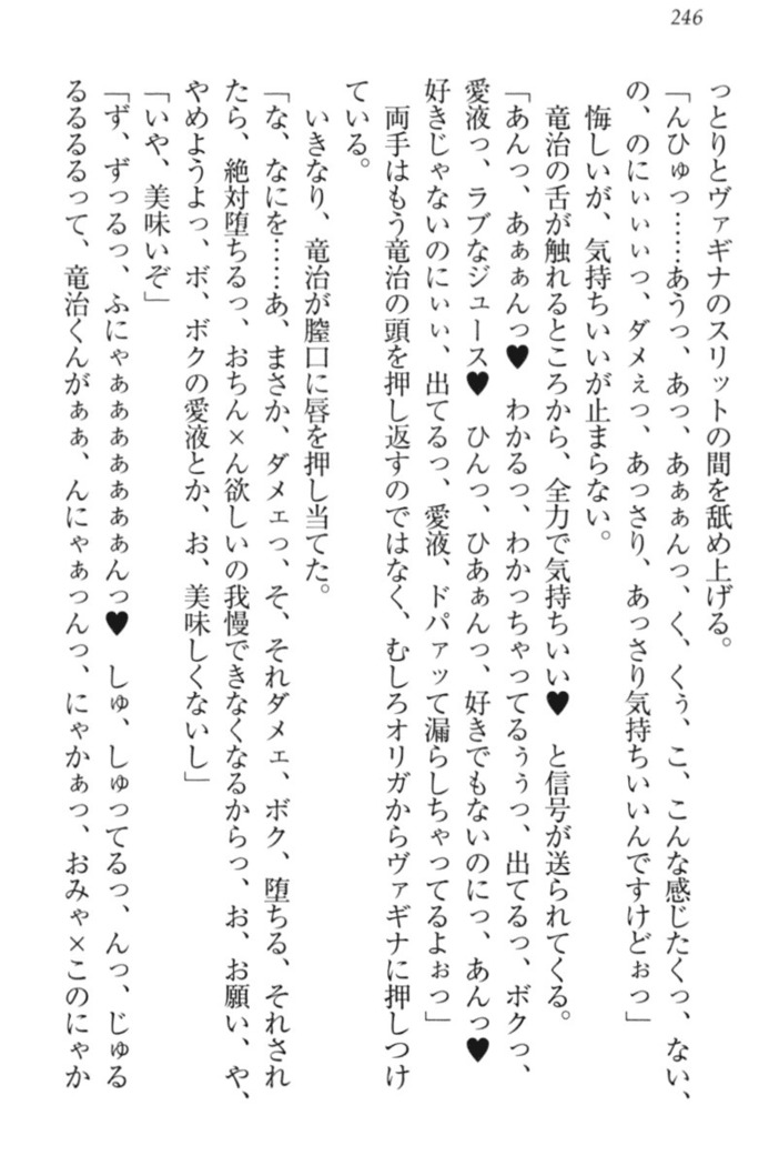 Ero Yuusha Tensei - Shoukan no Miko mo Himekishi mo Inmazoku mo!
