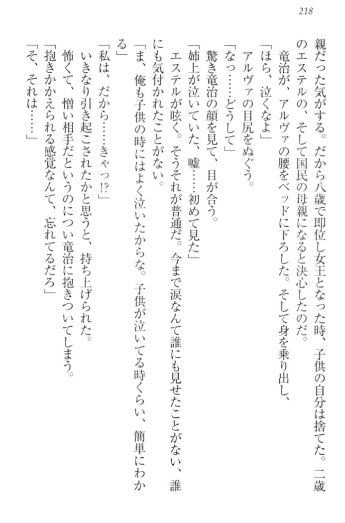 Ero Yuusha Tensei - Shoukan no Miko mo Himekishi mo Inmazoku mo!