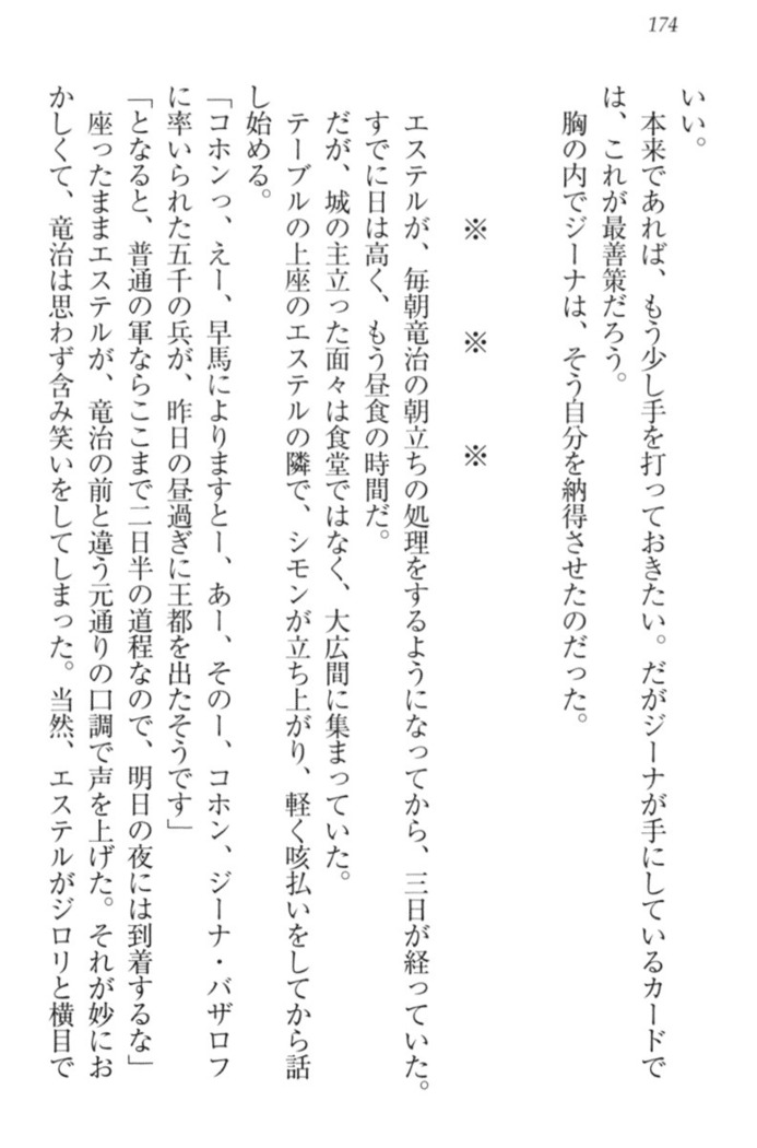 Ero Yuusha Tensei - Shoukan no Miko mo Himekishi mo Inmazoku mo!
