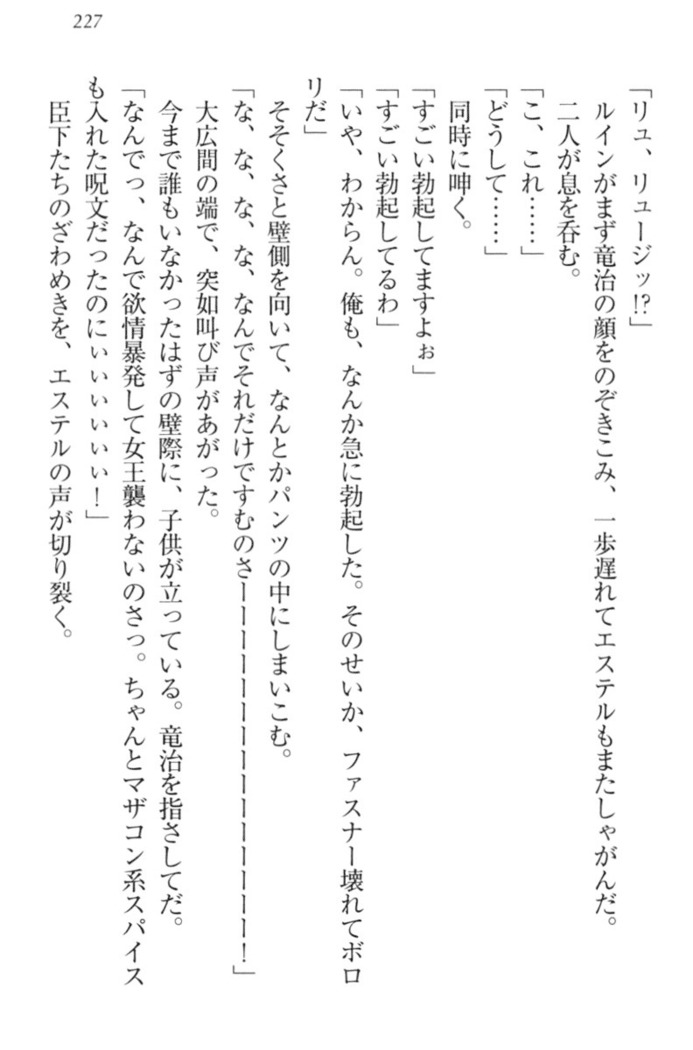Ero Yuusha Tensei - Shoukan no Miko mo Himekishi mo Inmazoku mo!