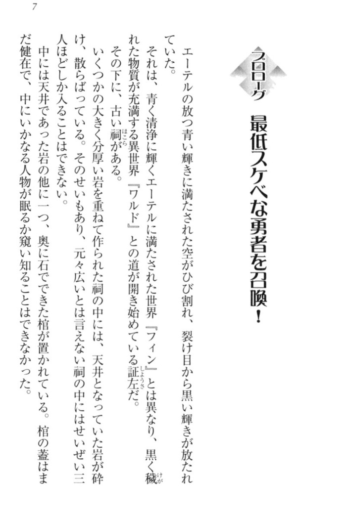 Ero Yuusha Tensei - Shoukan no Miko mo Himekishi mo Inmazoku mo!