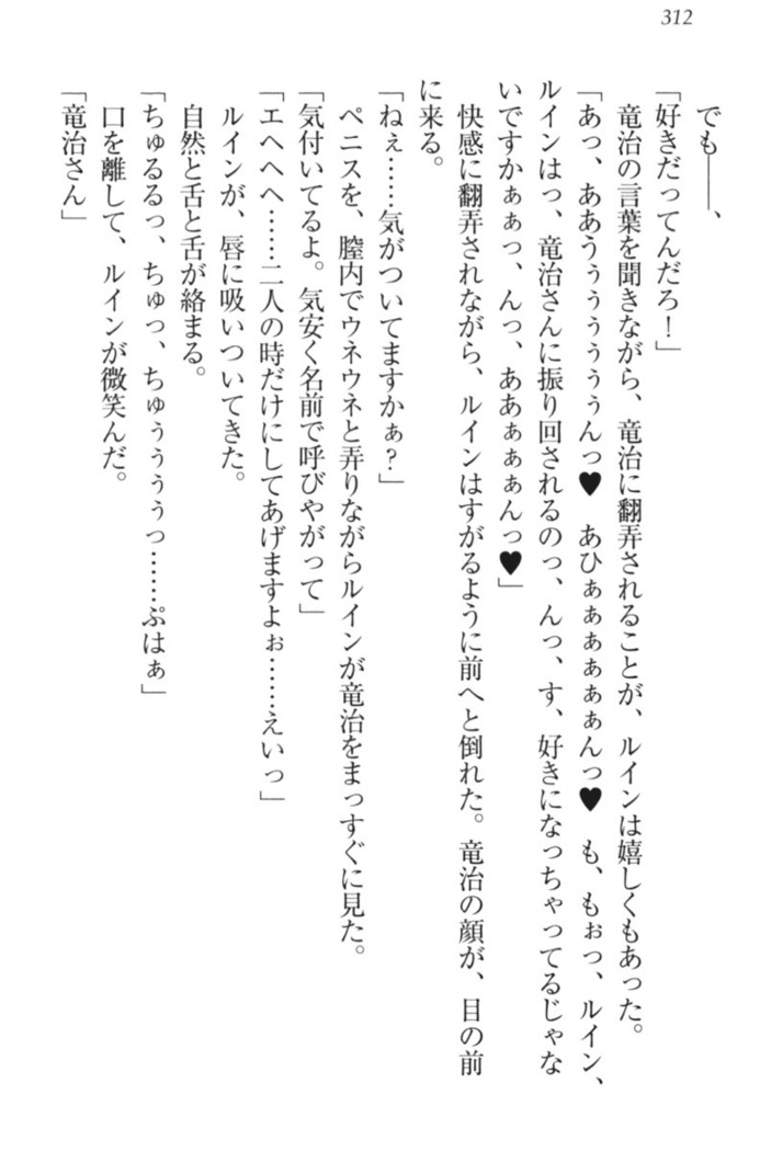 Ero Yuusha Tensei - Shoukan no Miko mo Himekishi mo Inmazoku mo!