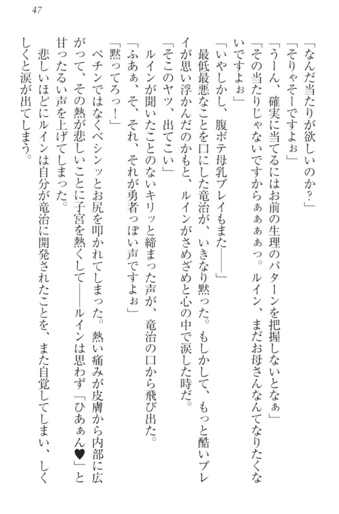 Ero Yuusha Tensei - Shoukan no Miko mo Himekishi mo Inmazoku mo!