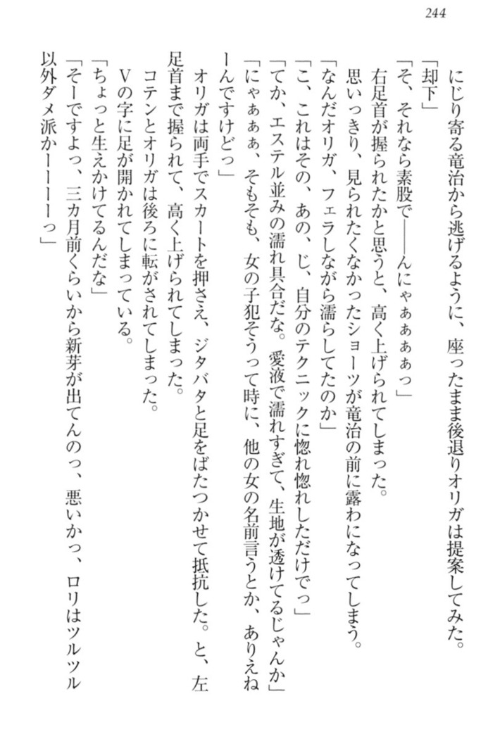 Ero Yuusha Tensei - Shoukan no Miko mo Himekishi mo Inmazoku mo!