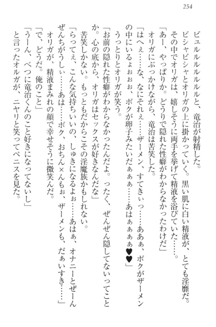 Ero Yuusha Tensei - Shoukan no Miko mo Himekishi mo Inmazoku mo!