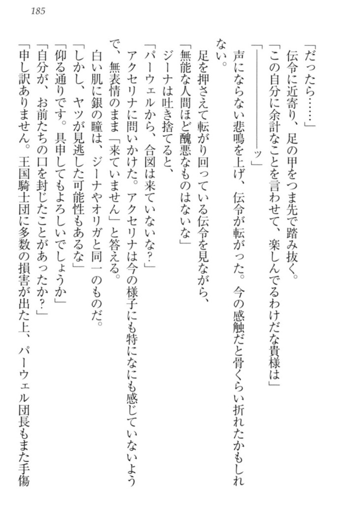 Ero Yuusha Tensei - Shoukan no Miko mo Himekishi mo Inmazoku mo!