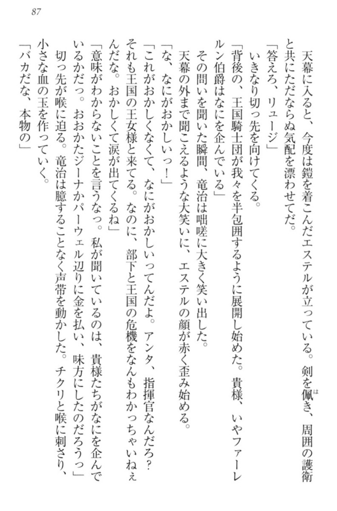 Ero Yuusha Tensei - Shoukan no Miko mo Himekishi mo Inmazoku mo!