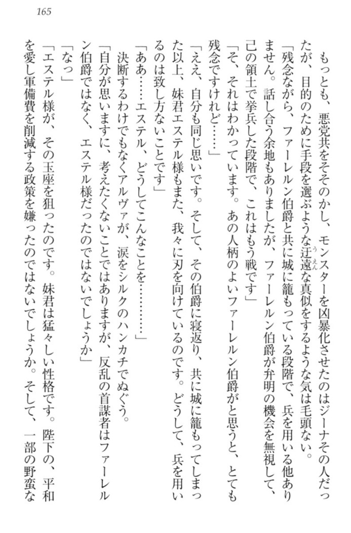 Ero Yuusha Tensei - Shoukan no Miko mo Himekishi mo Inmazoku mo!