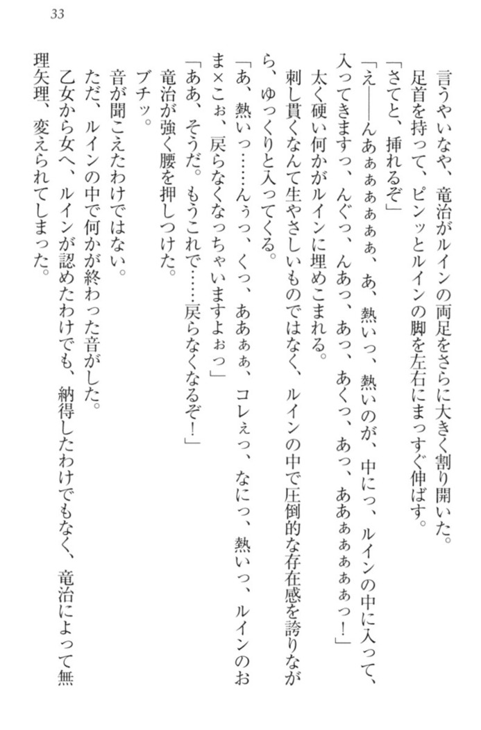 Ero Yuusha Tensei - Shoukan no Miko mo Himekishi mo Inmazoku mo!