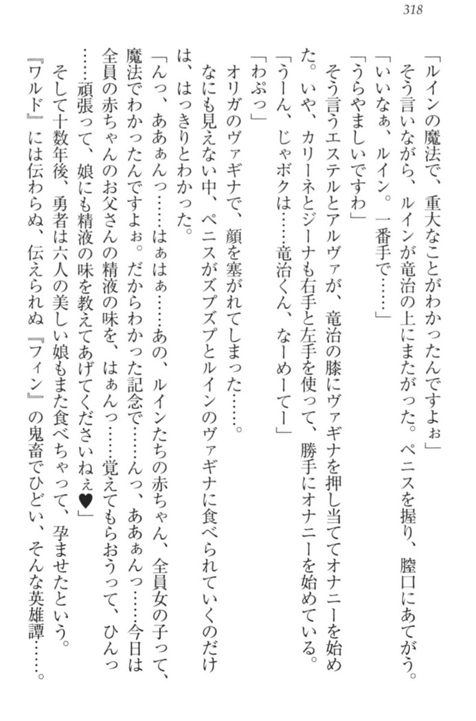 Ero Yuusha Tensei - Shoukan no Miko mo Himekishi mo Inmazoku mo!
